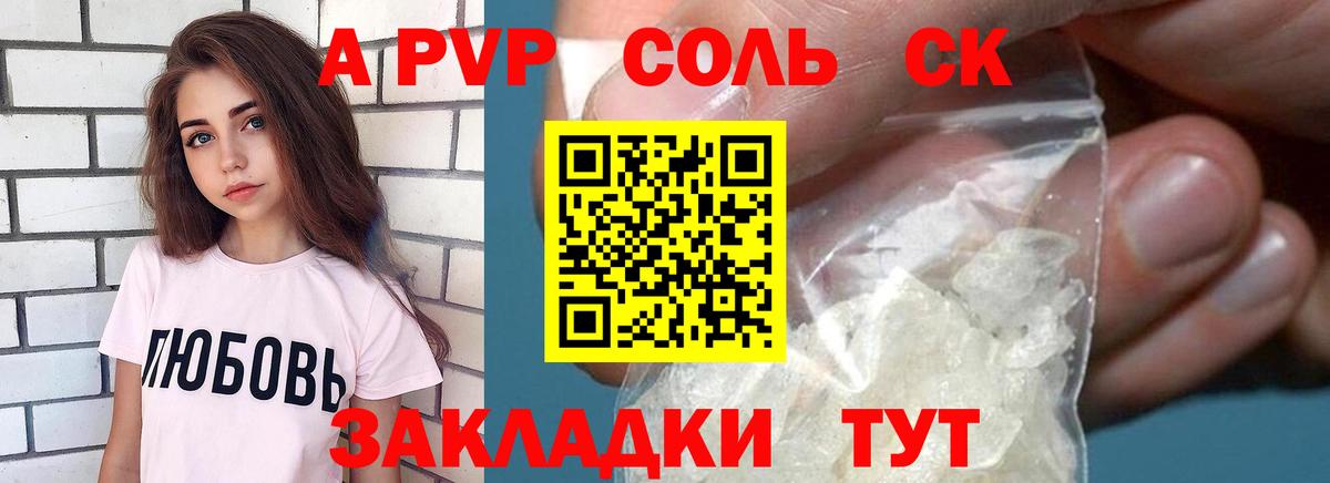 Alpha PVP СК КРИС  Вход с VPN  A PVP крисы CK  А ПВП крисы CK  Усть-Илимск 