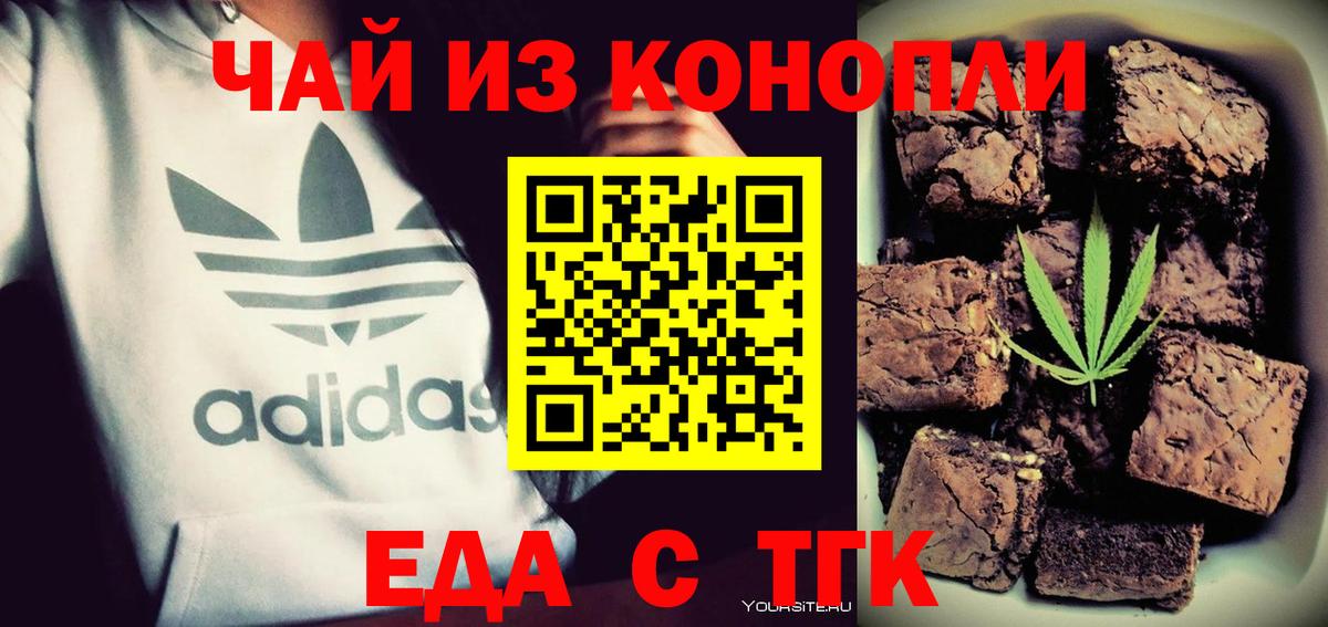 Усть-Илимск  Cannafood марихуана  Вход с VPN 
