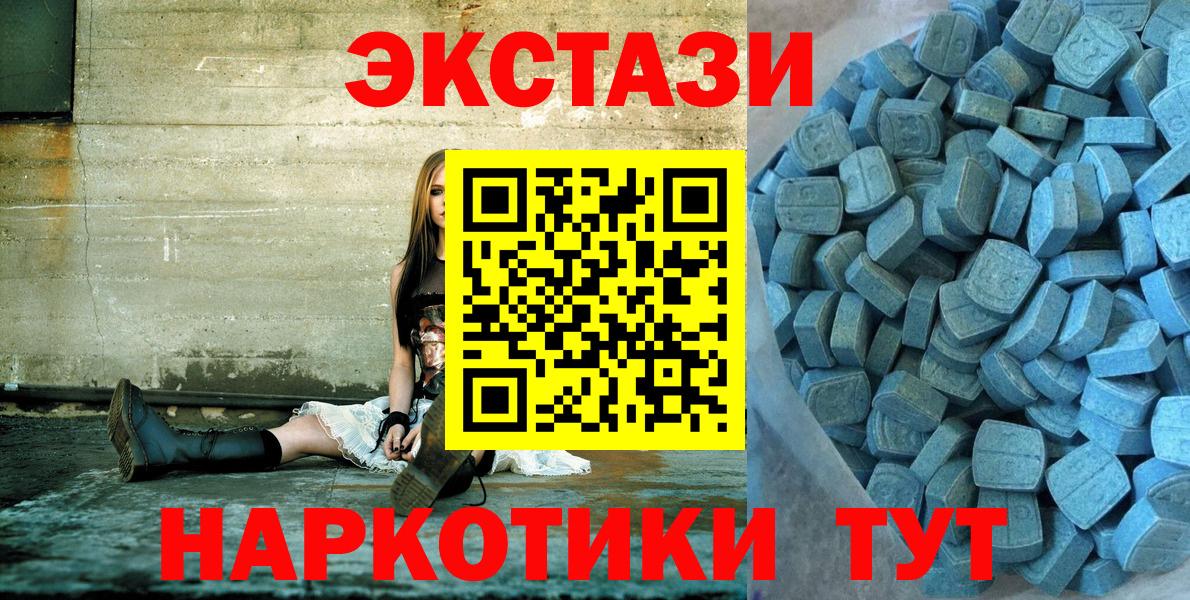 Экстази  Вход с VPN  Усть-Илимск  ЭКСТАЗИ 250 мг  Экстази 250 мг 