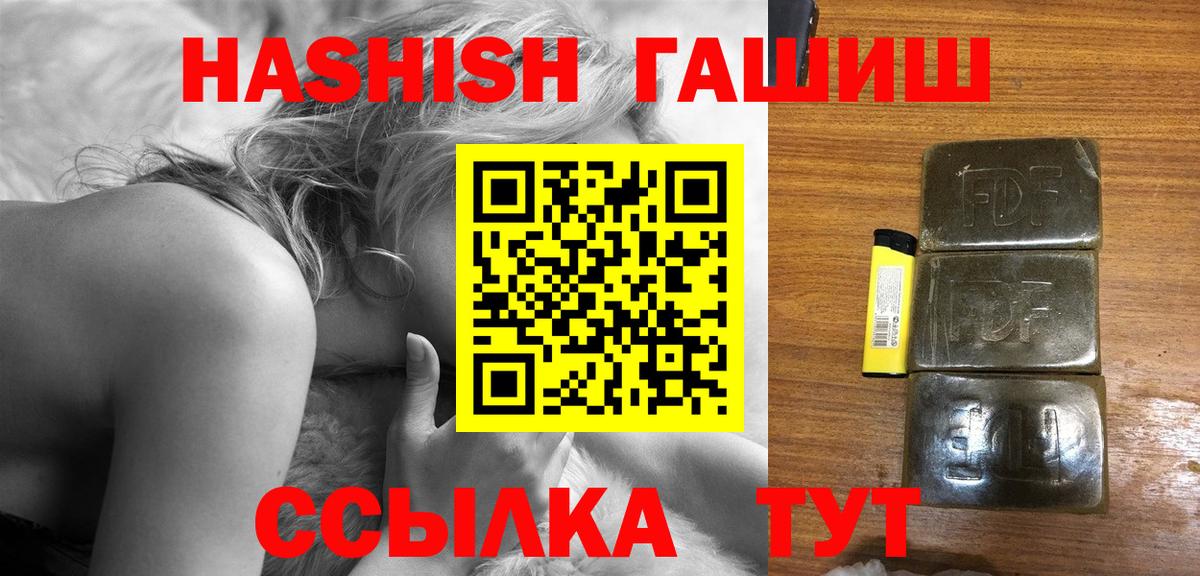 ГАШИШ Cannabis  Гашиш  Усть-Илимск  Вход с VPN 