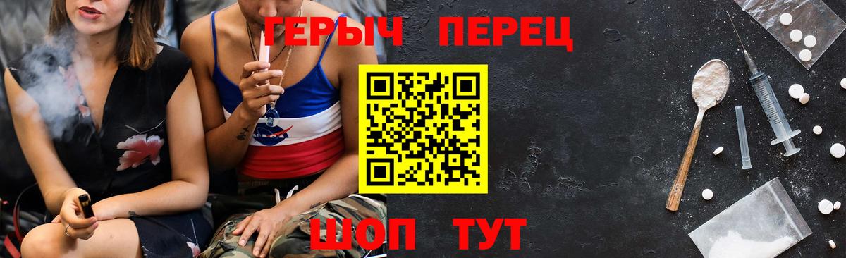 Героин хмурый Усть-Илимск
