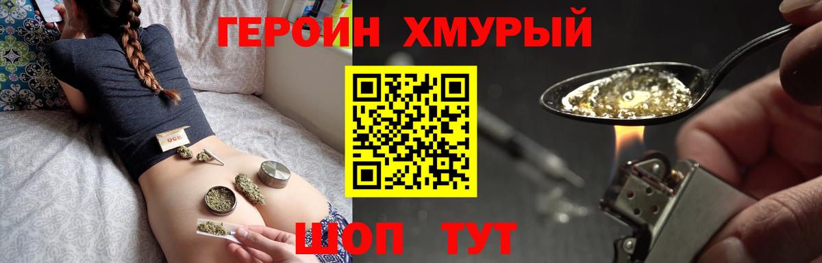 Героин афганец  Вход с VPN  Усть-Илимск 