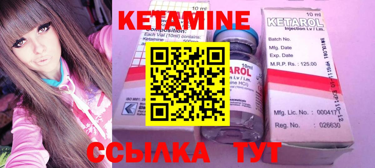 Кетамин VHQ  Вход с VPN  КЕТАМИН ketamine  Усть-Илимск 