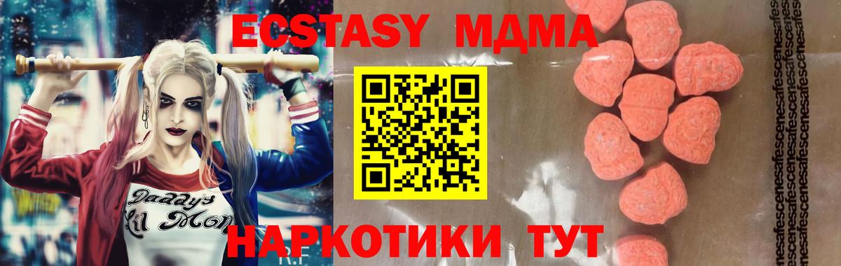 МДМА молли  MDMA кристаллы  Усть-Илимск  Вход с VPN 