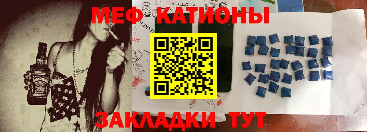 Меф мука Усть-Илимск