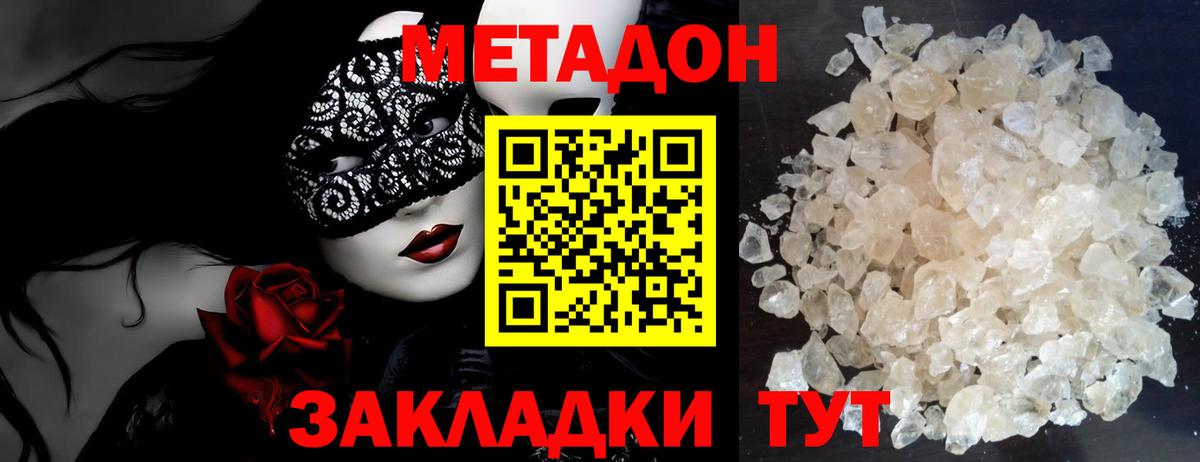 МЕТАДОН VHQ  МЕТАДОН белоснежный  ссылка на мегу ССЫЛКА  Вход с VPN  Усть-Илимск 