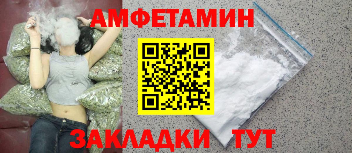 МЕТАМФЕТАМИН пудра Усть-Илимск