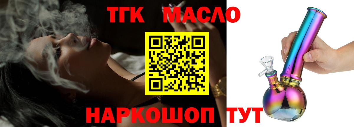 ТГК жижа Усть-Илимск