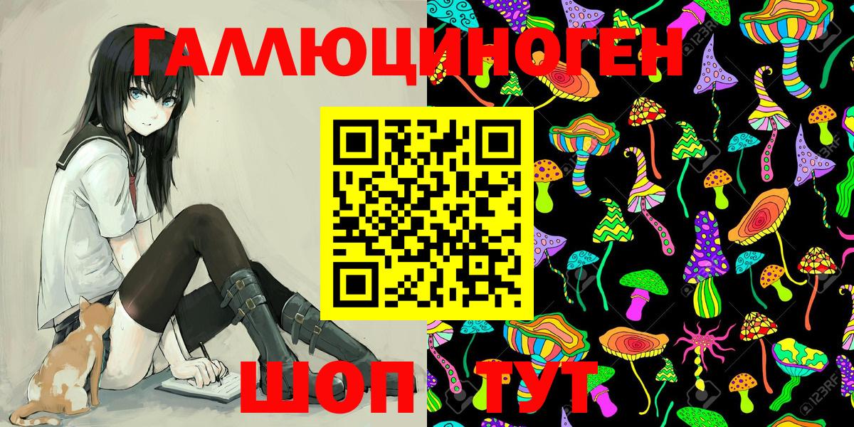 Псилоцибиновые грибы мицелий Усть-Илимск