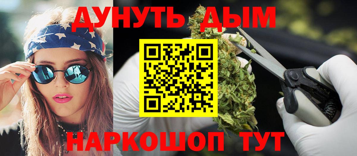 Каннабис White Widow Усть-Илимск