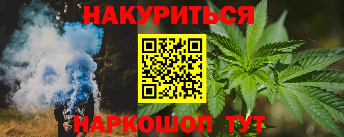 Усть-Илимск  Конопля Ganja  Вход с VPN  Бошки марихуана AK-47  Каннабис марихуана 